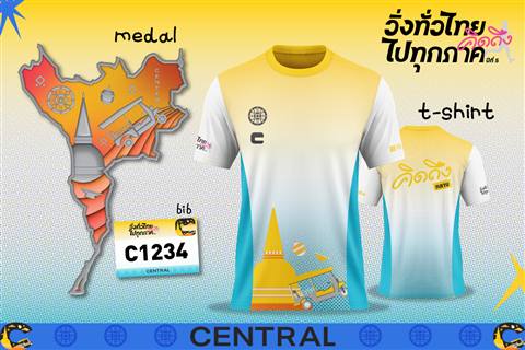 Virtual Run ภาคกลาง