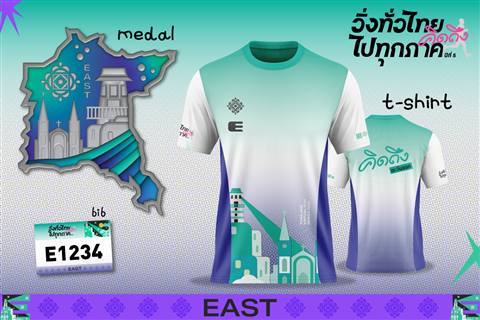 Virtual Run ภาคตะวันออก