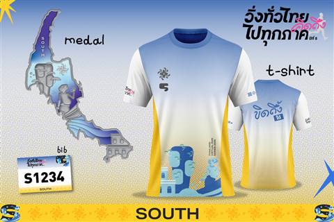 Virtual Run ภาคใต้